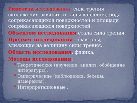 Психологические факторы, влияющие на жест трения лба