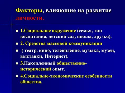 Психологические факторы, влияющие на необходимость нагуляться