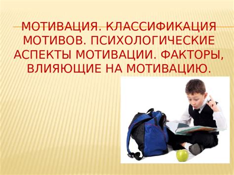 Психологические факторы, влияющие на появление навязчивого поведения