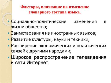 Психологические факторы, влияющие на усвоение языка