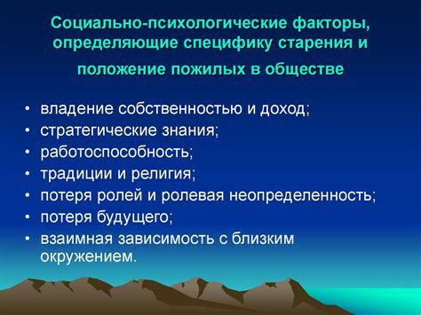 Психологические факторы и проблемы с чувствами