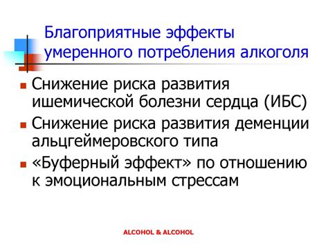 Психологические эффекты от использования умеренного церцевита