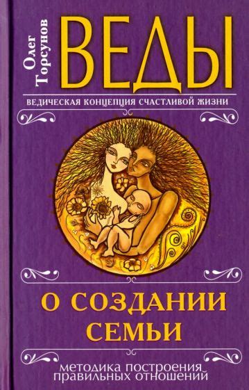 Психологический анализ: мистический мир сновидений о создании семьи и рождении новой жизни