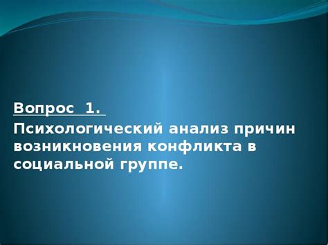 Психологический анализ: сны о группе ушедших и потерях