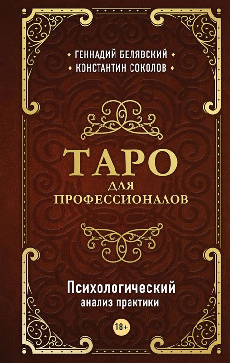 Психологический анализ: справление с внутренними эмоциональными ограничениями