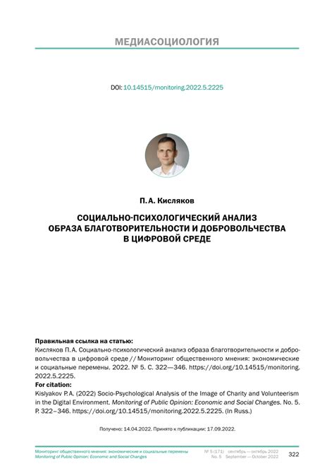 Психологический анализ: сущность образа "темное облако" и эмоциональный напряжение