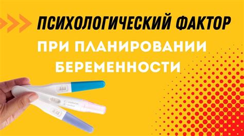 Психологический анализ мечты о беременности возрастной дочери