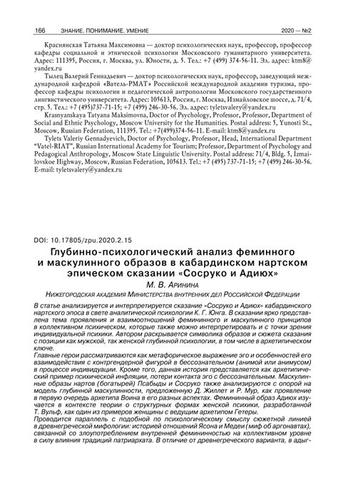 Психологический анализ образов волчьих малышей в сновидениях женщин