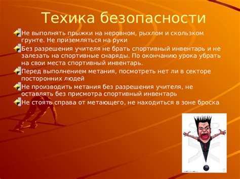 Психологический анализ потери контроля на скользком пути: изучение эмоционального и психического состояния