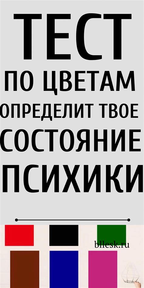 Психологический анализ проекции женской психики на желтую палитру цветов