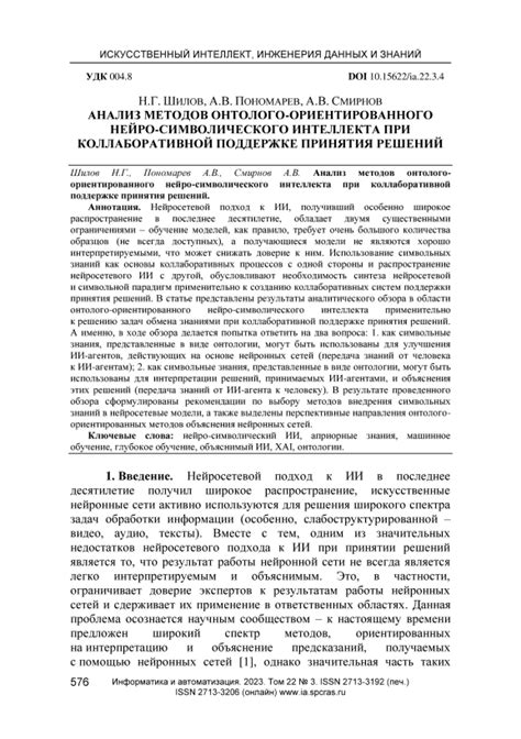 Психологический анализ символического акта, сопровождающегося визуальными образами находящимися в глубинах подсознания сновидца