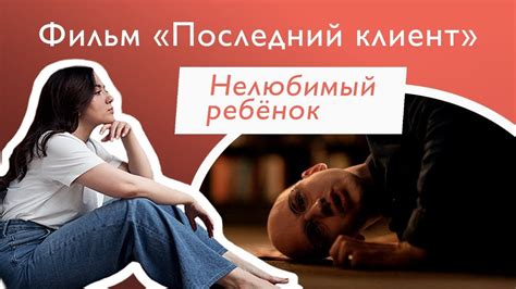 Психологический анализ сновидений: защита родительской фигуры