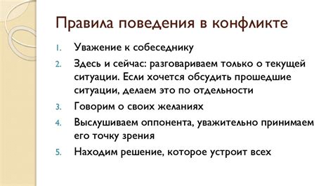 Психологический анализ снов о конфликте с близким человеком: взаимодействие личностей или нерешенные проблемы