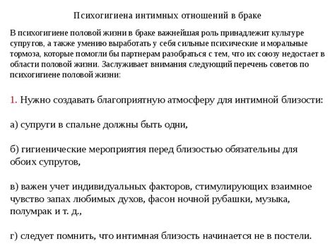 Психологический анализ снов о рапанах с точки зрения интимных отношений в браке