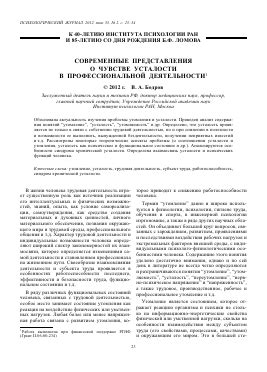 Психологический анализ снов о чувстве ревности