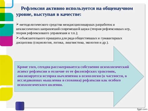 Психологический аспект: внутреннее старение и рефлексия