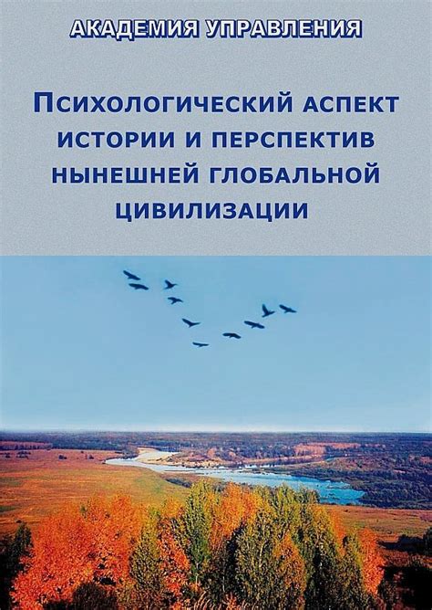 Психологический аспект: отражение мировоззрения в сновидениях