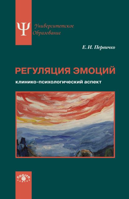 Психологический аспект: отражение ненасытности материнских эмоций