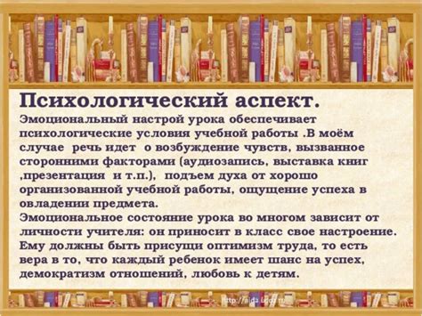 Психологический аспект: эмоциональное восприятие опыта во сне