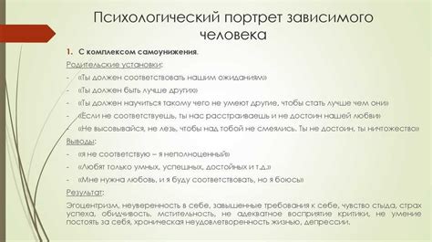 Психологический аспект "Обидно за кого-то"