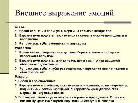 Психологический аспект жеста "бежит высунув язык": выражение эмоций