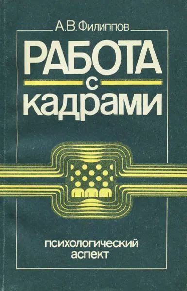 Психологический аспект идентификации с полом