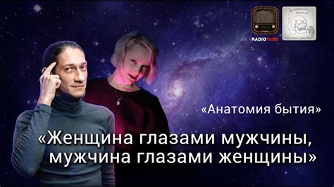 Психологический аспект мужского "до завтра"