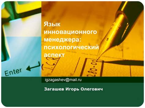 Психологический аспект снов о инвестиционных документах