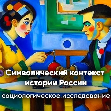 Психологический аспект снов о питании шиповником: толкование и символический контекст