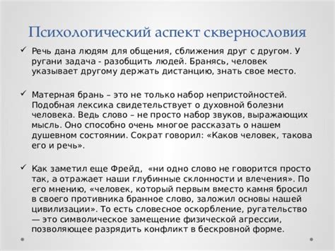 Психологический аспект снов о похищении младенца: глубинные эмоциональные толкновения и подсознательные символы