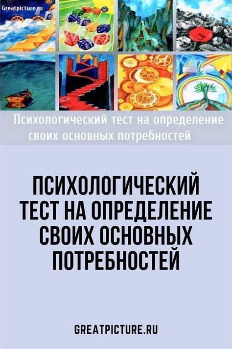 Психологический аспект удовлетворения потребностей