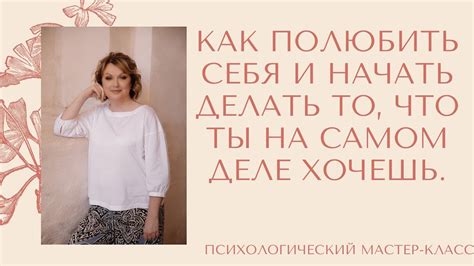 Психологический аспект фразы "Хочешь меня"