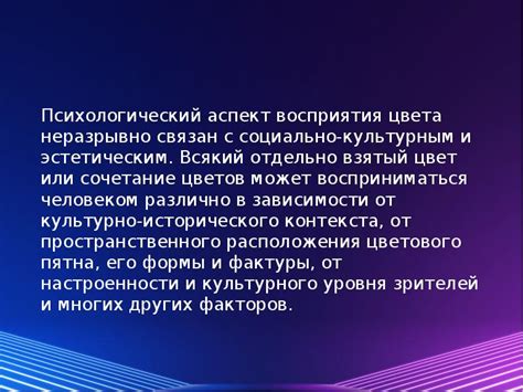 Психологический аспект цвета в мире снов