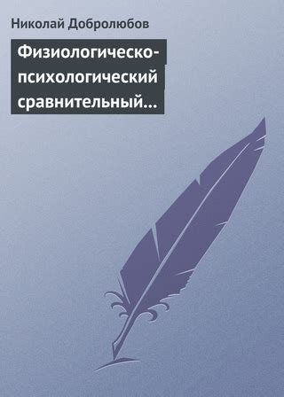 Психологический взгляд на сны о выделениях на конечностях