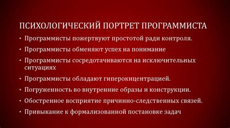 Психологический возраст и социальная адаптация