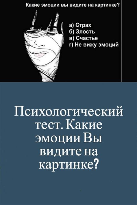 Психологический контекст: какие эмоции могут вызывать сон с атаками пернатых существ