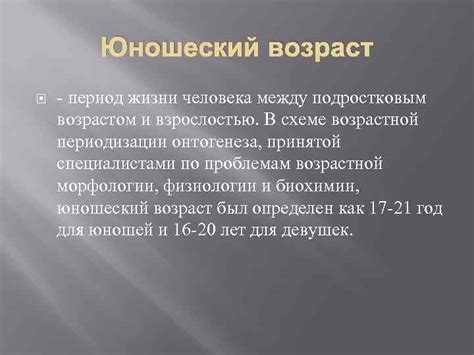 Психологический подтекст сна о беременности в юном возрасте