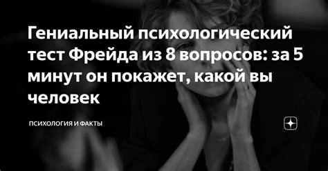 Психологический подход Фрейда к проблемам сексуальности