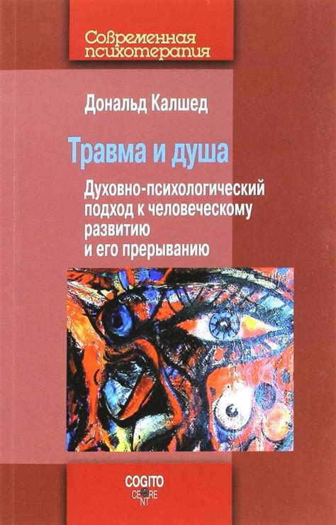 Психологический подход к интерпретации символа "умывание пола" в сновидениях