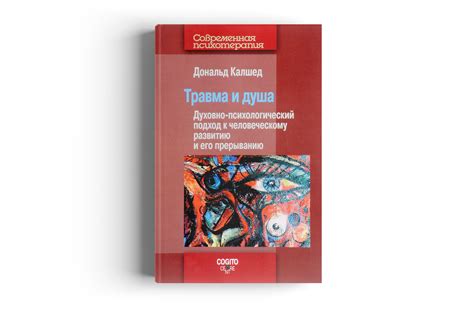 Психологический подход к исследованию снов о уединенном жилище в окружении природы