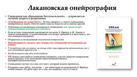 Психологический подход к толкованию сновидений о возникновении девочки