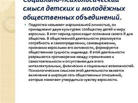 Психологический смысл детских образов в сновидениях