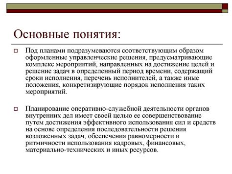 Психологический смысл сновидений, где встречается организация Народного Комиссариата Внутренних Дел