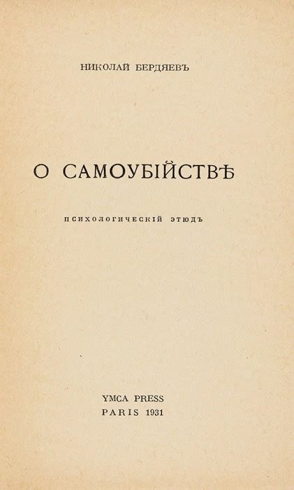 Психологический фактор снов о самоубийстве