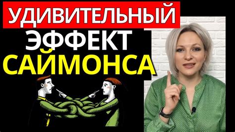 Психологический эффект интереса