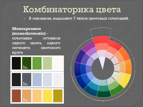 Психологическое воздействие разных оттенков и тонов