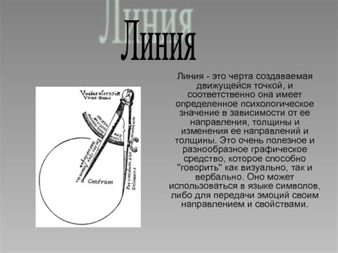 Психологическое значение выражения