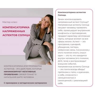 Психологическое значение напряженных аспектов