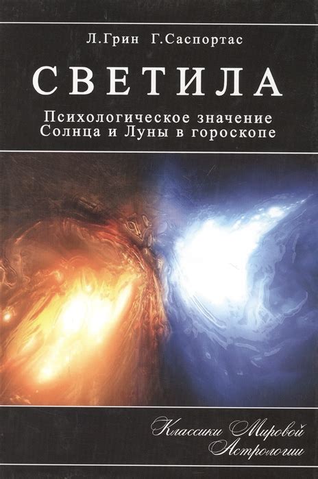 Психологическое значение образа "мазать раны сладкой солью"