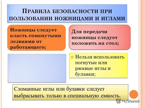 Психологическое значение подсознательного образа собирания упавших игл с места